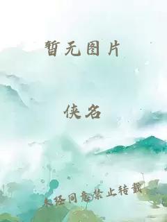 春色寄情人小說名字叫什么來著